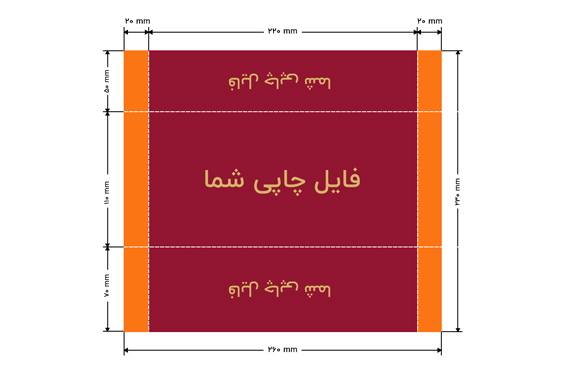 راهنمای پاکت نامه تحریر 80 گرم